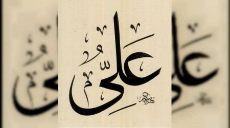 Hz. Alinin Nehrevanda Haricilere Ynelik Son Uyars